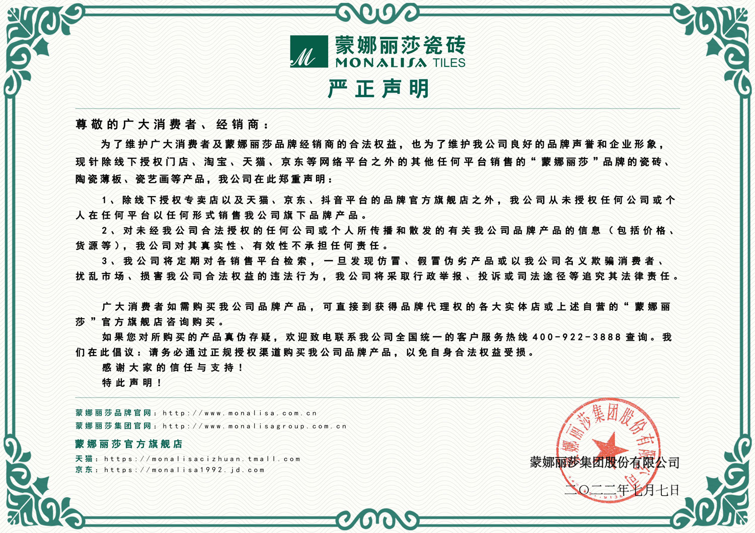 welcometo迎接惠临888集团(中国)有限公司